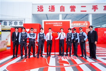 第三十四届远通国庆车展圆满落幕！